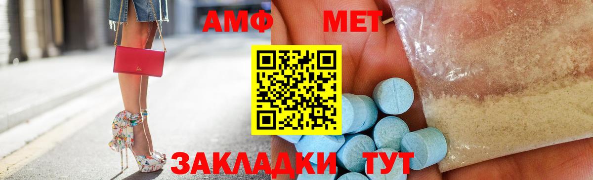 Amphetamine Розовый  Амфетамин  Муравленко  Амфетамин  Вход с VPN 