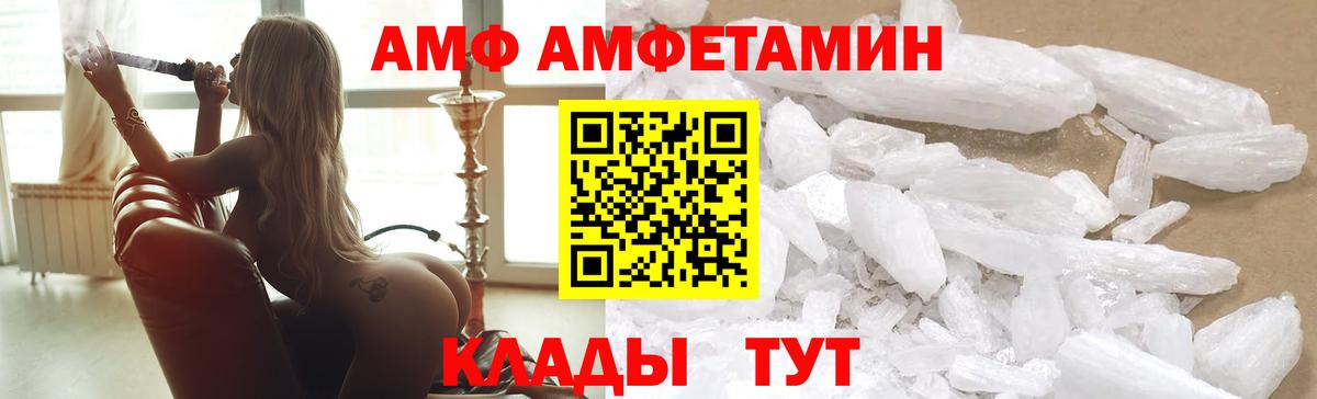 АМФЕТАМИН 97% Муравленко