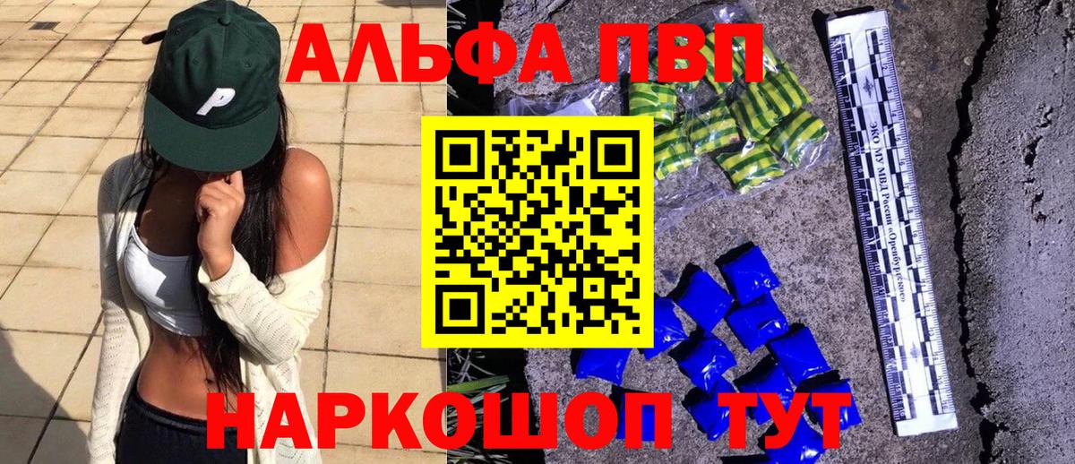 APVP Соль Муравленко