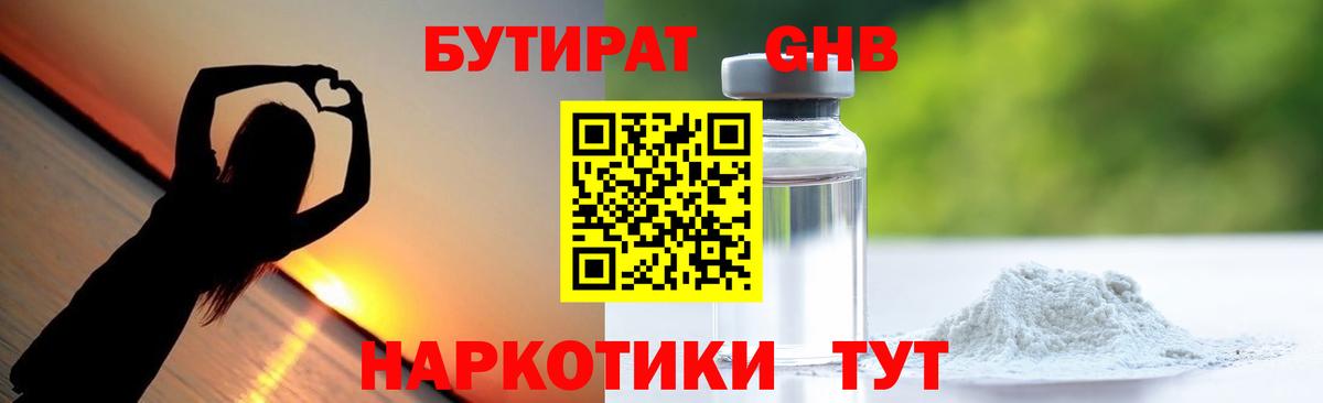 Муравленко  Бутират вода  Вход с VPN 
