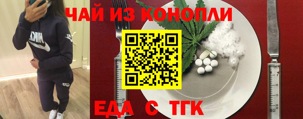 Муравленко  Печенье с ТГК конопля  Вход с VPN 