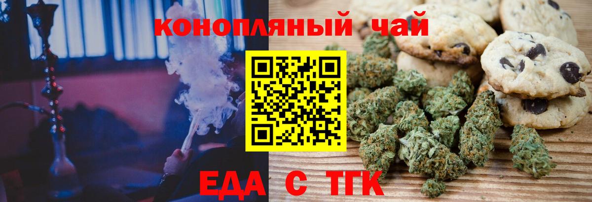 Вейп ТГК Муравленко