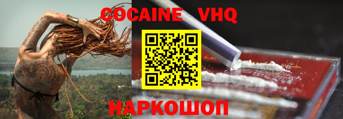 закладка  Вход с VPN  Муравленко  COCAIN  Cocaine 98%  Кокаин Fish Scale 