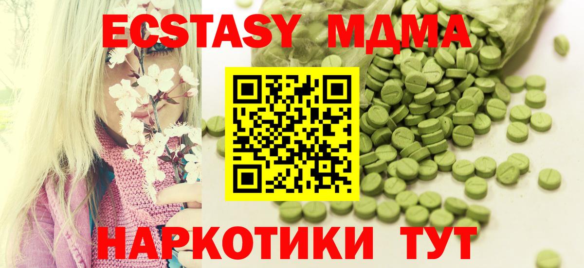 нарко площадка клад  ЭКСТАЗИ Дубай  Вход с VPN  ЭКСТАЗИ Punisher  Муравленко 