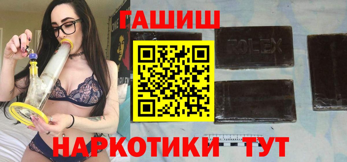 Муравленко  Гашиш хэш  Вход с VPN  Гашиш гашик 