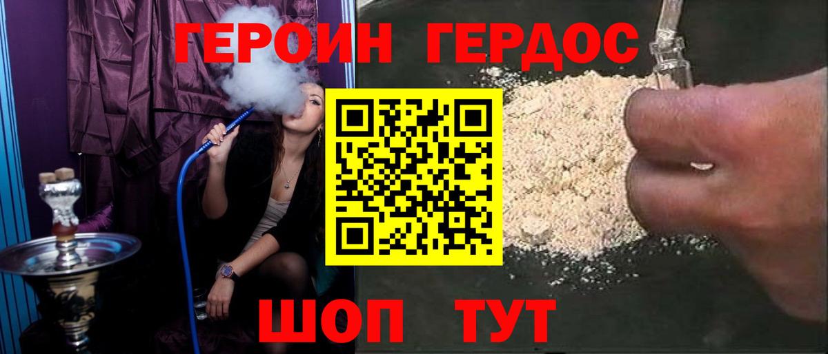 Героин гречка  Героин  Муравленко  Вход с VPN 