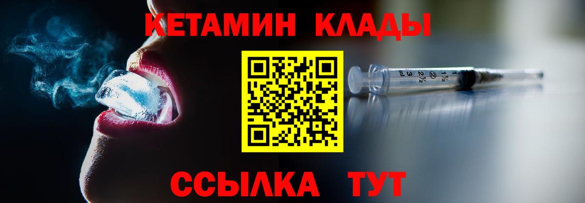 Муравленко  Кетамин ketamine  КЕТАМИН VHQ  omg ССЫЛКА  Вход с VPN 