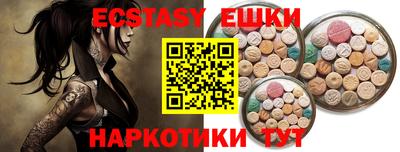 экстази Бугуруслан