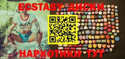 экстази Бугуруслан