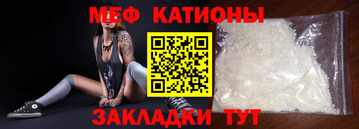 Мефедрон мука Муравленко