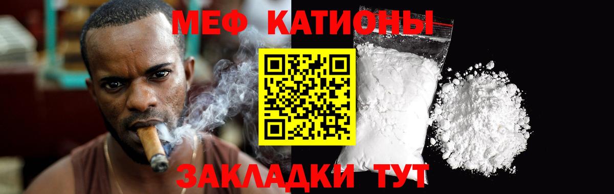 Меф кристаллы  Вход с VPN  МЕФ кристаллы  Муравленко 