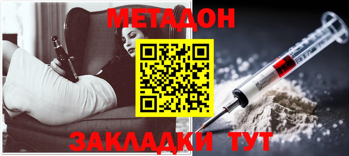 Метадон белоснежный  Вход с VPN  Метадон белоснежный  Муравленко 
