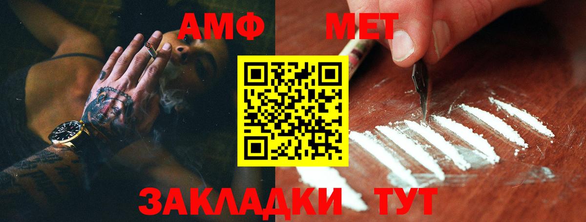 МЕТАМФЕТАМИН пудра  Вход с VPN  Муравленко 