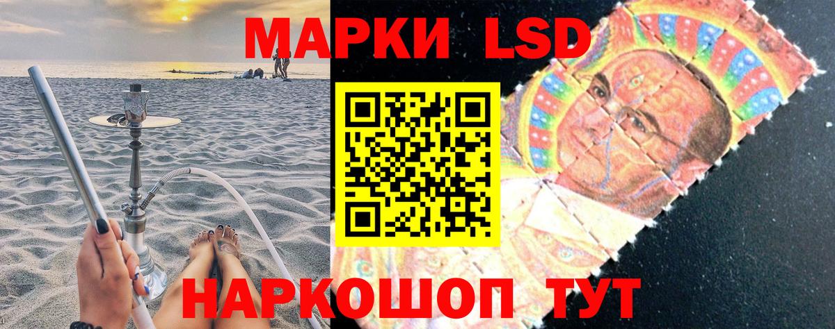 Наркотические марки 1,8мг  Наркотические марки 1,8мг  Вход с VPN  Муравленко 