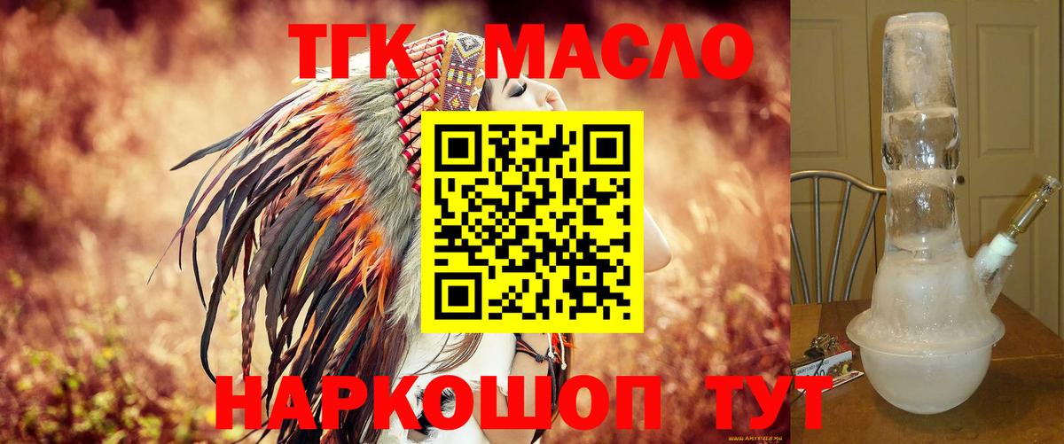 ТГК жижа Муравленко