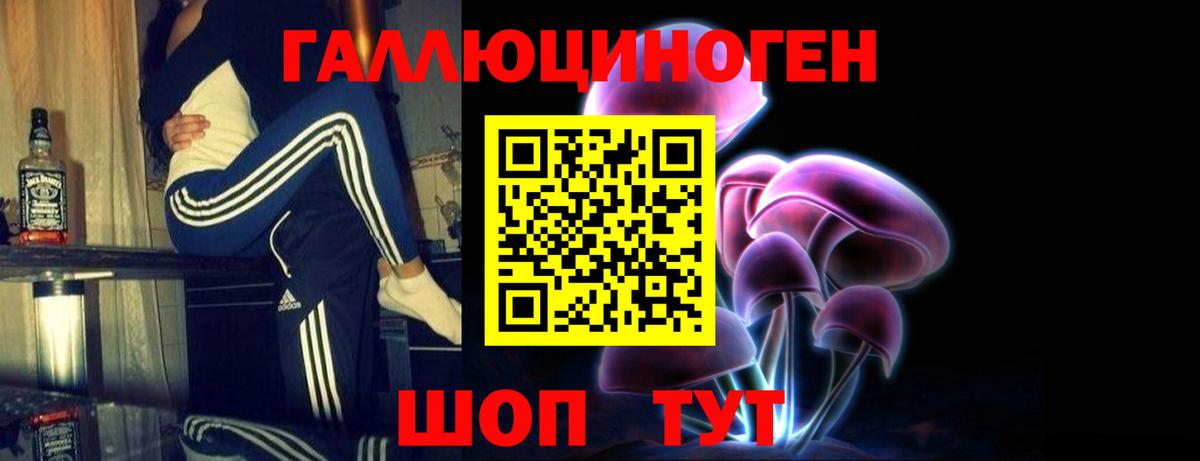 Галлюциногенные грибы ЛСД  Вход с VPN  Муравленко 